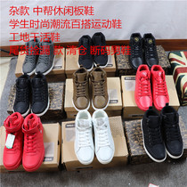 Factory tail goods leak men's casual shoes work site shoes student fashion fashion shoes broken size sneakers