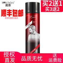  Magic fragrance styling hairspray Dry glue Styling spray Long-lasting men and women fragrance tasteless Mousse gel Water cream 180ml