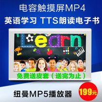 Newman F45 digital video player MP4 HD touch e-book reader 8g electronic dictionary MP5 expansion