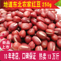 High quality northeast big red bean 250g red adzuki bean Miscellaneous grain farmers own Red Bean northeast Red Bean