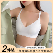 Traceless summer ultra-thin rabbit ear underwear womens shrunken breasts large breasts small breasts close breast sexy back bra