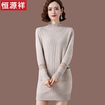 Hengyuan Xiang Grand Coat Sweater Skirt Woman in the middle of autumn Winter 2021 New inner hitch wool knit undershirt