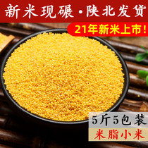 21 years Xinmi Shaanxi North Special production 5 sacks of rice butter yellow millet farmhouse Self-production Yuzu Miqin State Huang Xiaohuangmi porridge 5 catties