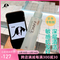 Spot Japan FANCL Fang Ke No Add Nano purifying Makeup Remover Oil makeup remover Water moisturizing deep cleaning 120ml