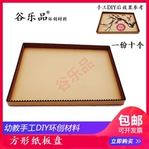 Valley Music Creative Works Wall Corridor Aisle Kindergarten Rings Creations Handmade DIY Square Cardboard Tray