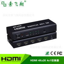 HDMI switcher Four-cut-one-audio separation switcher 4-way distributor optical fiber peeling