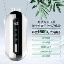 New portable negative ion air purifier necklace hanging neck portable small car air purifier