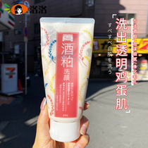 Fan Bingbing Japanese pdc distillers lees cleanser mild facial cleanser moisturizing cleansing pore foam removes dullness