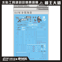 Dalin Water Stickers MG Fully equipped with Pirate Skull 1 100 FullCloth X1 Special Water UC16