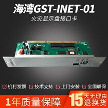 Gulf GST-INET-01 fire display disk interface card 485 communication board F7 820 916-layer graphics card