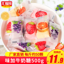 Huifuyuan flavor plus milk sugar multi-flavor mixed 500g wedding wedding candy wholesale bulk soft candy snacks