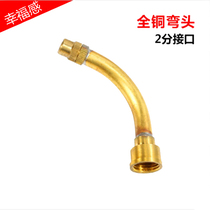 Mobile sprayer nozzle sprayer accessories copper elbow copper nozzle electric sprayer with atomization