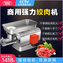 Grummy Powerful Stainless Steel Strip Energy Machine Commercial High Power Electric Vendor Breaking Meat Overmarket Use