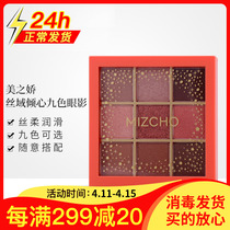 Korea New Life Cosmetics Special Cabinet Beauty Cuddling Nine Color Eye Shadow Suit Ladies Name MAKEUP