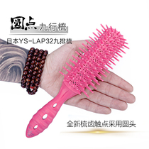Japan YS park nine-row comb styling comb LAP-32 hairdresser dedicated ladies hairdressing comb massage