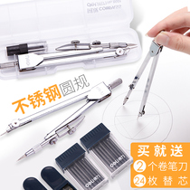 The effective stainless steel round drawing tool kit students use the engineering drawing tool round rule to install the junior middle school student learning tool round lead core with the metal drawing tool set to replace 2 0mm