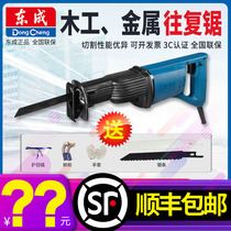 Dongcheng Reciprocating Saw J1F-FF-30 Sabre Saw Wood Saw Speed Chainsaw Electric Tools