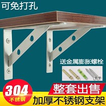 Thickened stainless steel triangle bracket Angle bracket Wall upper plate support tripod separator Nine-ratio frame shelf