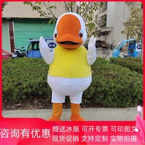 Spot Shen Teng big goose cartoon costume me and my hometown duck doll costume puppet walking Doll Doll