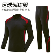 Football suit training suit long sleeve suit men and women children Primary School students adult football team uniform appearance dress autumn and winter