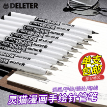 Japan DELETER Civet 3rd generation waterproof drawing pen needle pen hook line pen black line-3