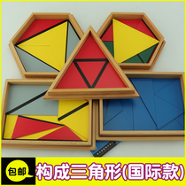 Montessori kindergarten teaching aids Montessori composition triangle corner material Middle class Montessori math toy