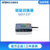 En macro positive GES1337 switching converter kybrd mouse switch computer game table control shared keyboard mouse support PC PS3 PS4 Xbox360 N