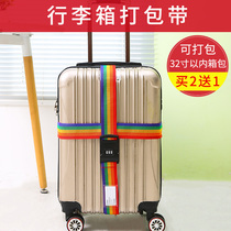 Go abroad luggage strap word belt Suitcase bundle password lock reinforcement rod box consignment cross packing belt