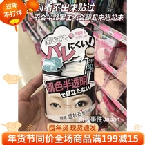 Spot Instant Face Change Invisible Double Eyelid Paste Beauty Eye Paste Japan Natural Invisible Net Red Recommended Shake Tone