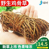 Chicken bone grass Guangxi wild dry goods beneficial liver old vine leaf Chinese herbal medicine 500g sulfur-free soup material can be cut with roots