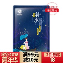  October angel moisturizing mask for pregnant women Lactating mask Silk moisturizing mask for pregnant women skin care products special single sticker