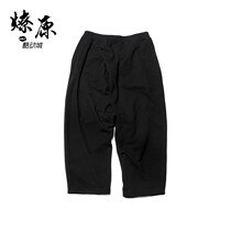 Liaoyuan equipment sophnet wrap easy pant 18aw loose crotch ankle-length pants casual pants