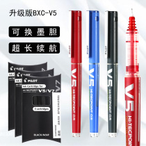 Set Baile BXC-V5 V7 new V5 upgraded version can change ink gallbladder neutral pen exam more environmentally friendly