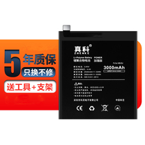 Zhenke applies Meizu 15 battery large capacity Meizu M15 battery replacement M881Q M881M replacement mobile phone built-in M871Q M S electric board magic change new charm