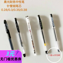 Morning light black gel pen 0 38mm small fresh cute creative wholesale free mail cartoon student