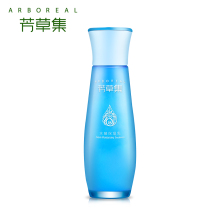 Fangcao water element hydrating moisturizing lotion set Hydrating Refreshing water cream cosmetics flagship store