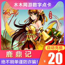 Search Fox Bestseller A Cartoon Deer Tripod LDJ Points Card Yuanbao RMB20  400:2000 Yuan Bao Automatic recharge