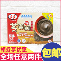Hong Kong version of Torto multi brand instant sesame paste convenient instant food Instant Nutrition Breakfast 160g 4 Bowl