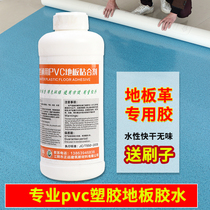 PVC professional environmental protection stone plastic floor leather roll material sheet on the wall silencer kindergarten adhesive glue