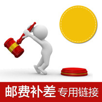 Freight postage deposit difference make-up