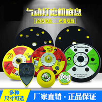 Pneumatic grinding machine chassis 3 inch 4 inch 5 inch 6 inch dry mill tray steam air mill accessories sandpaper sticky plate