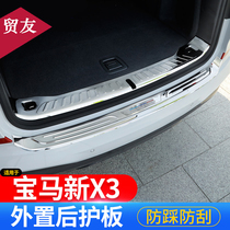 Apply 18-20 models BMW new x3 rear guard plate external retrofit 25i 28i 30i tailgate trunk trim strip