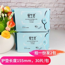 Green Leaves Love Life Pads Negative Ions Nanosanitary Napkins 2 Packs Combined Soft Cotton Dry 30 Pieces Bag 155mm