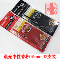 Chenguang stationery 0 5mm office 12-pack universal neutral refill water refill head gourd MG6159