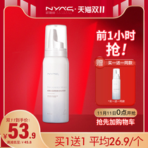 NYAS NYAS exfoliating mousse dead skin deep shrinkage clean pores face face mens blackhead body