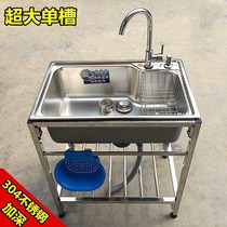 Shelf thick dishwashing sink sink 304 single slot commercial kitchen stainless steel sink with bracket Integrated Household water bucket