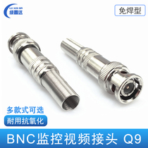 Full copper BNC joint JR-B male seat Q9 head free of welding BNC adapter video surveillance socket accessories
