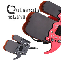 Recurve bow competitive leather finger protector beauty hunting traditional bow cowhide finger protector Mediterranean shooting method three-finger string protector