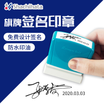 shachihata Japanese flag personality Art signature hand signature name engraved handwritten signature seal seal personal artifact signature custom