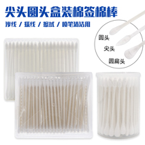 √ Yingli model seepage line wipe spray pen cleaning with pointed round head boxed cotton swab cotton swab